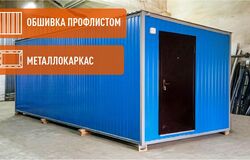 Вагончики из негорючих материалов
